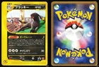 UMBREON 025/P - HP - MCDONALDS PROMO VINTAGE JAPANESE POKEMON CARD