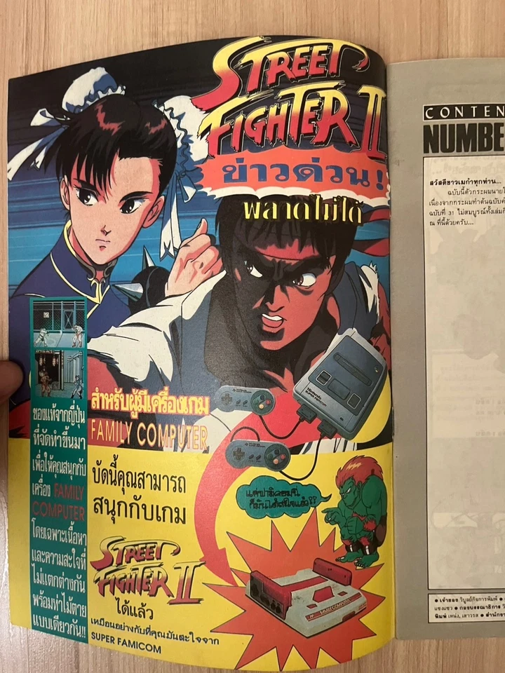 Street Fighter II - 1992 - Ultra Raro - Revista MEGA Tailandia #31 Foto 2 de 4