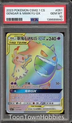 PSA 10 Pokemon - Gengar & Mimikyu GX 051/045 Alt Art - Chinese Tag