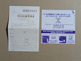 Biohazard Code Veronica Box Sega Dreamcast Japanese Edition Resident Evil Capcom