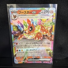 Flareon ex 022/187 Sv8a: Terastal Fest Ex Holo (Japanese)