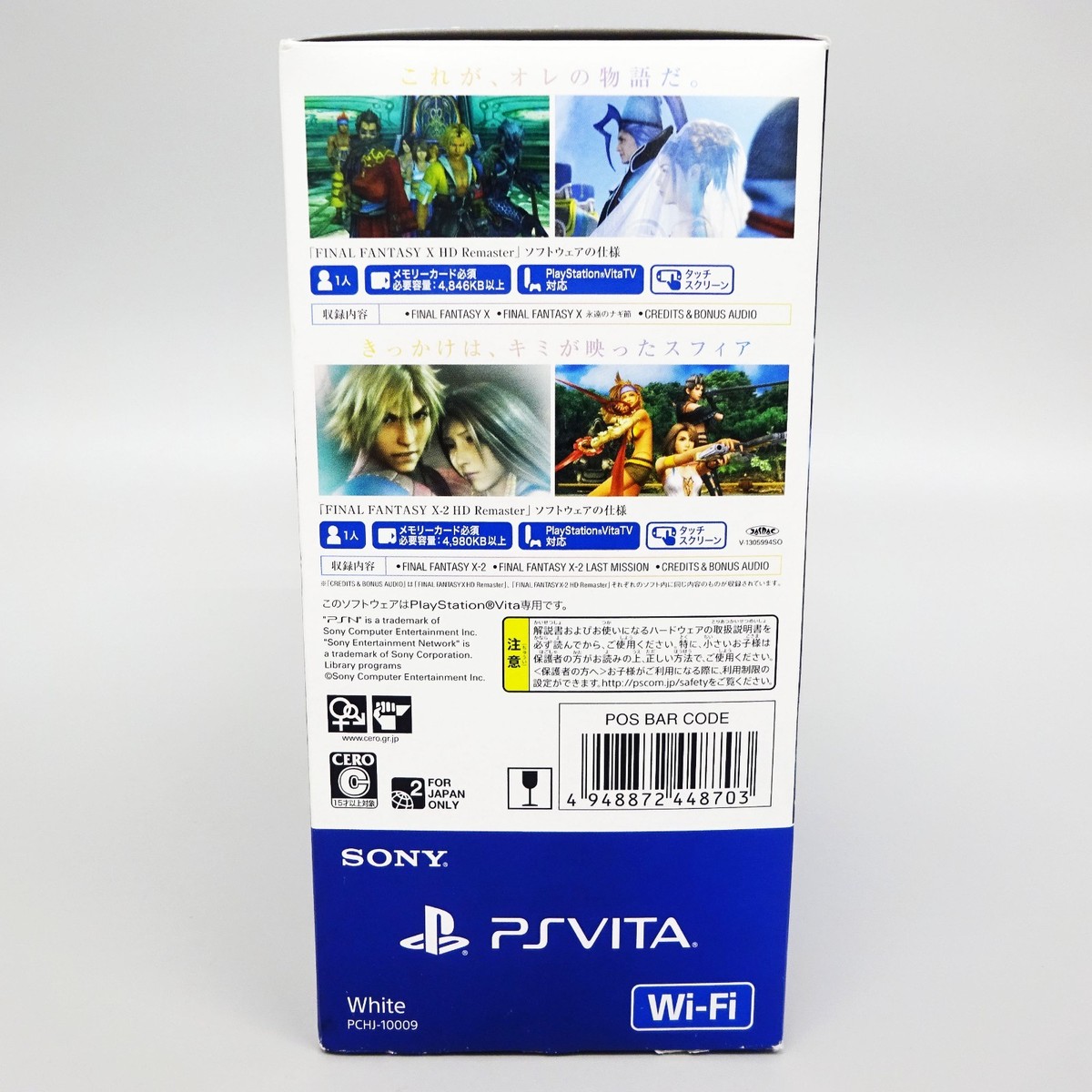 【未開封・新品】EX-vita volume 1〜2 Final Fantasy X/X-2 HD Remaster (Sony PlayStation Vita, 2013