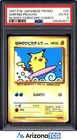 Pokemon 1997 Surfing Pikachu 25 Glossy Promo CoroCoro Comics Japanese PSA 4