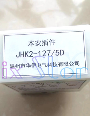 1PC NEW JHK2-127/5D control relay