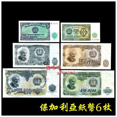 Bulgaria Banknote 6pcs 1974 (UNC) 全新 1974年保加利亚纸币6枚套币 (3-200元) - Picture 1 of 3