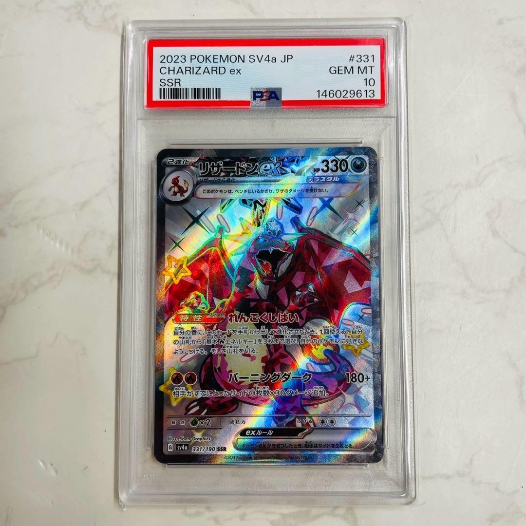 PSA10 Lizardon ex SSR SV4a 331 190 from Japan