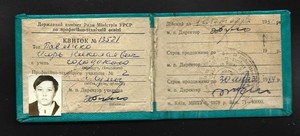 1984 Ukrainian Soviet Socialist Republic Student Photo ID Booklet