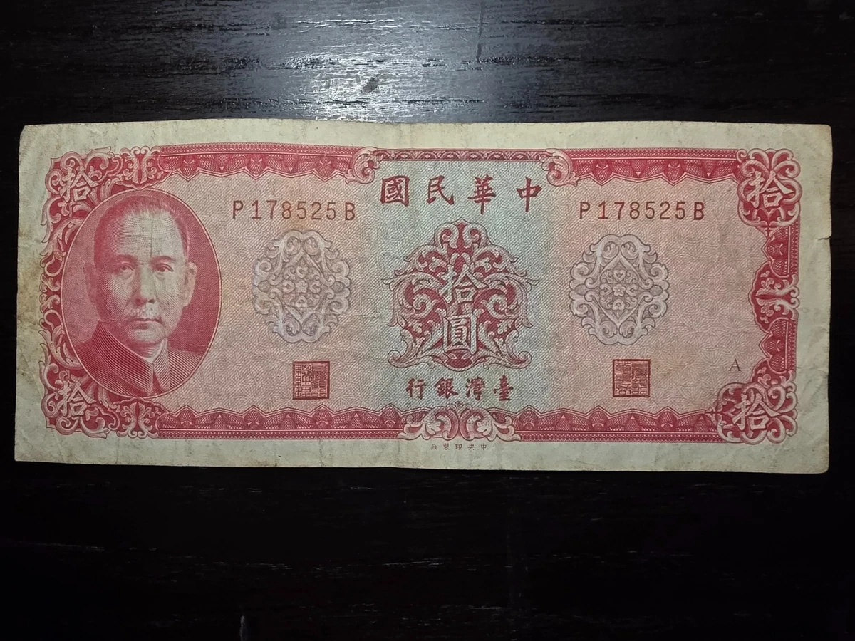 1979 中国纸币| eBay