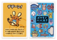 2019 Dedenne Pokemon Old Maid Japanese Blue Back Promo Playing Card NM