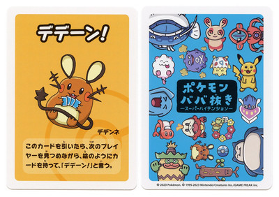 2019 Dedenne Pokemon Old Maid Japanese Blue Back Promo Playing