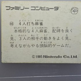 1985 Amada Famicom Card #46 4-nin Uchi Mahjong Trading Collectible