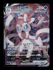 Sylveon VMAX #192 Prices | Pokemon Japanese Start Deck 100