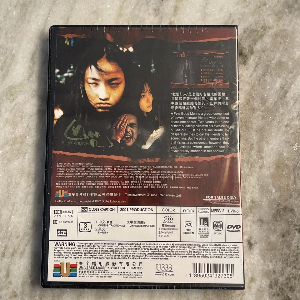 NIGHTMARE All-Region Ahn Byeong-ki S. Korean Horror Film DVD - Image 3 of 4