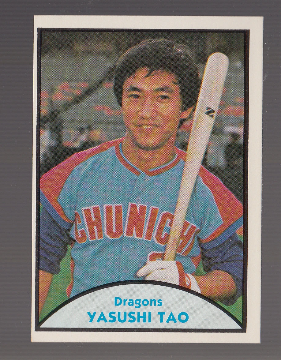 1979 TCMA Japanese Pro Baseball - Yasushi Tao #76 for sale | eBay