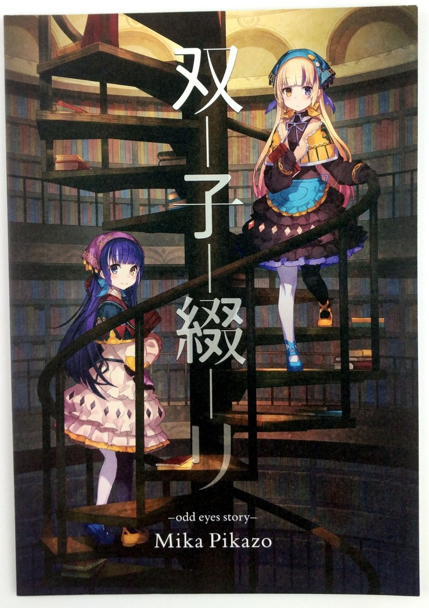 Mika Pikazo Illustration Book Doujinshi [Twin spellings-odd eyes