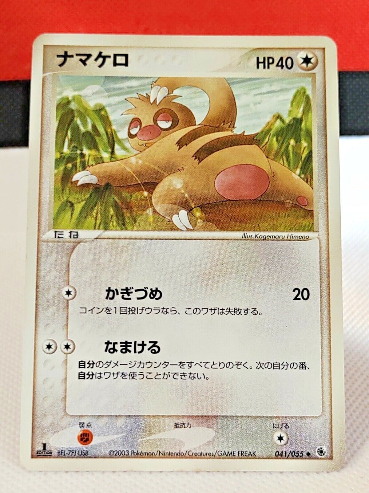 Slakoth 041 055 Expansion Pack Ex Ruby Sapphire Japanese Pokemon Card Rare Ebay
