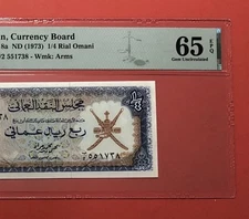 OMAN-1973 -1/4 OMANI RIAL  BANKNOTE,GRADED BY PMG, GEM UNCIRCULATED 65 EPQ