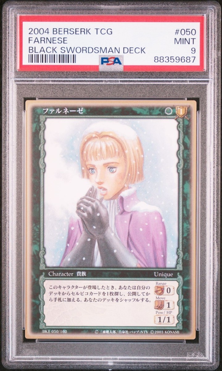 PSA9 2004 Berserk Trading Card Game Black Swordsman Deck 050
