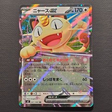 Pokemon Meowth ex 061/080 M3 Nihil Zero Holo, NM Japanese TCG Card Promo