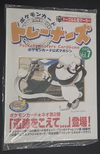 Trainer Magazine | eBay