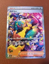Canari #248 Prices | Pokemon Japanese Mega Dream ex | Pokemon Cards