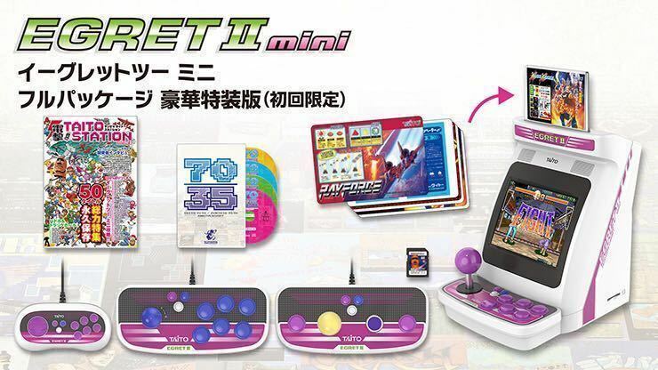 NEW Taito Egret II Mini Full Package Luxury special edition