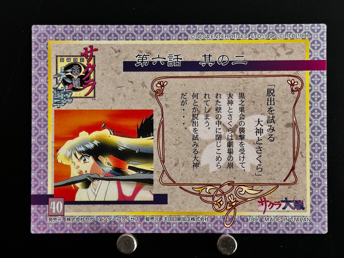 1983 Star Wars メカ・カード 16 Myojo Noodle Martian Successor Nadesico Carddass Erina Kinjo Won 53 Card