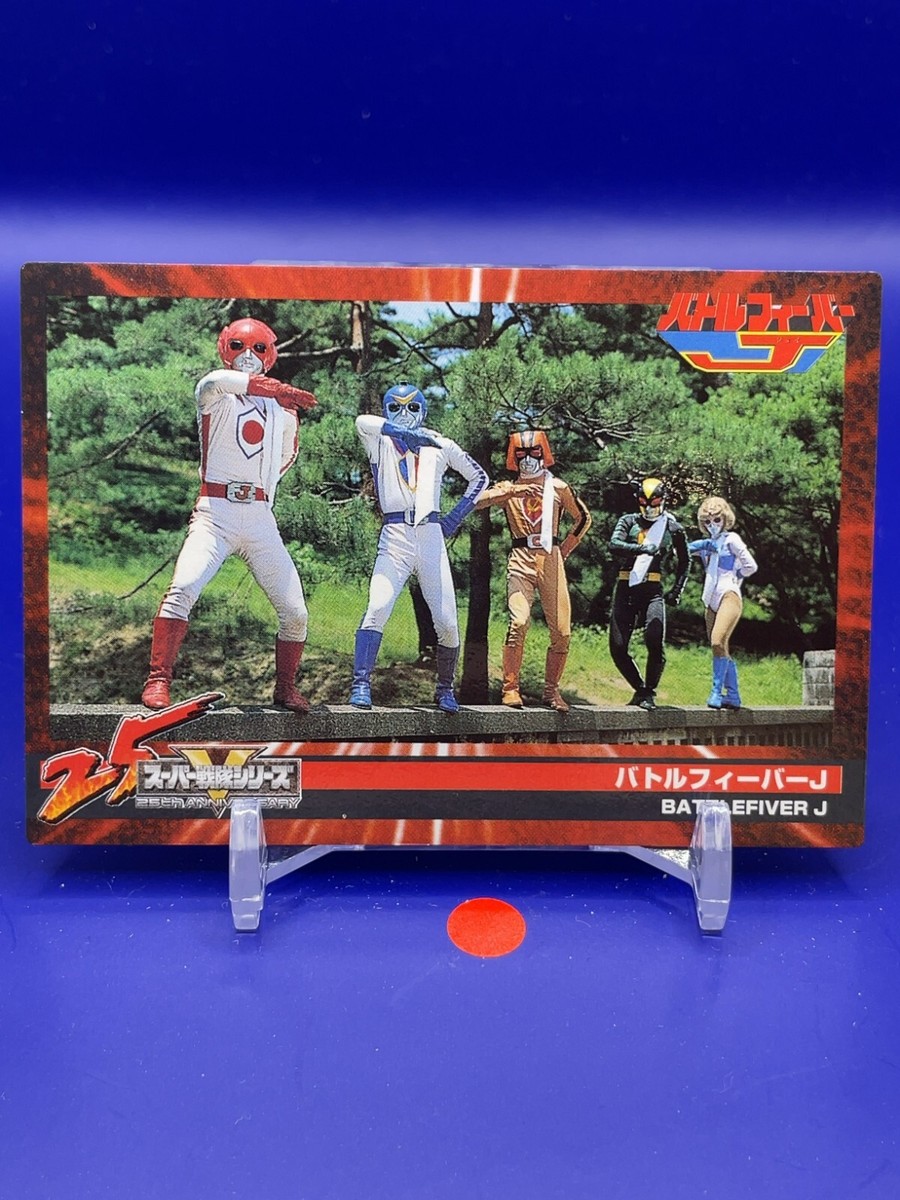 Figurine Rare Battle Fever JAPON – Popy Victora 1979 – Collection Anime