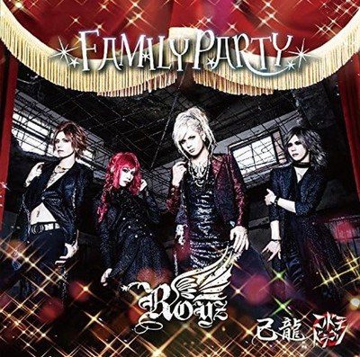 CD FAMILY PARTY [E: Royz Limited Edition] Japan Kiryu, Royz 