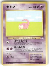 1997 Moderately Played Pokemon Slowpoke No. 079 Fossil Japanese