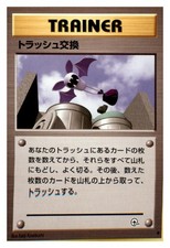 Trash Exchange Common Gym Challenge Pokemon Japanese Near Mint