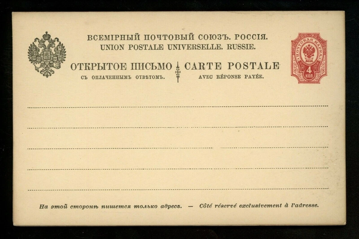 25+ Russian Postal Stationery for sale | Updated Oct 2026