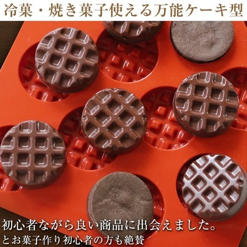 Silikomart Waffle Baking Mold - Thumbnail 2