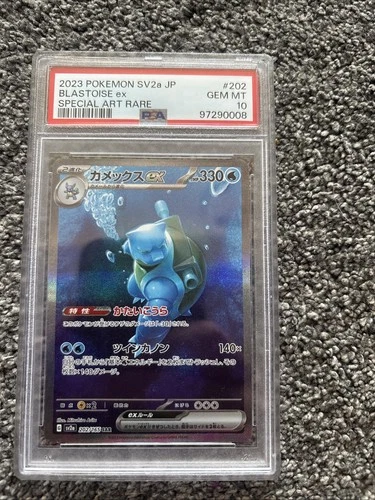 2023 Japanese sv2a Pokemon Card 151 Blastoise ex SAR 202/165 - PSA 10 Gem Mint