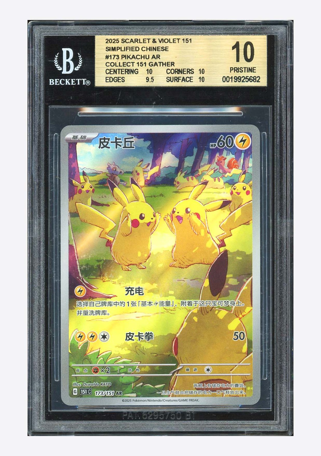 Pokemon BGS 10 PRISTINE Pikachu AR 2025 173/151 151C S.Chinese view 1