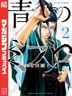 Takeshi Yasuda Blue Mibro (2) (Paperback) (UK IMPORT)