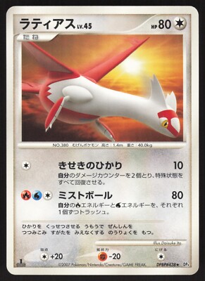 Pokémon Japanese Latias Rare Dawn Dash DPBP#438 EXCELLENT