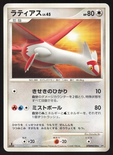 Pokémon Japanese Latias Rare Dawn Dash DPBP#438 EXCELLENT