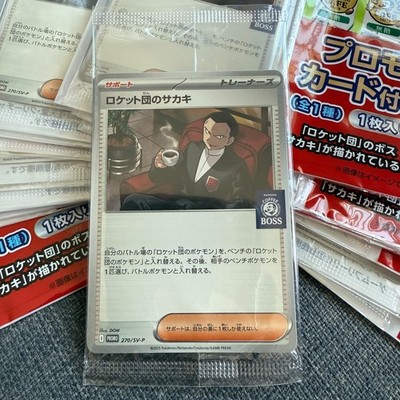 Team Rocket's Giovanni SEALED 270/SV-P PROMO BOSS COFFEE Japanese