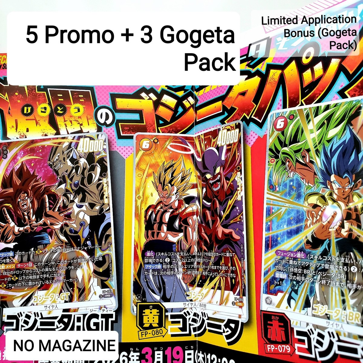V Jump May 2026 w/ 5 Promo Cards + 3 Gogeta Pack Dragon Ball Japan