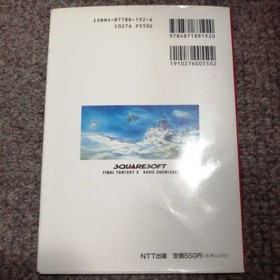 Strategy Final Fantasy 5 Basic Knowledge Famicom FF5 ek