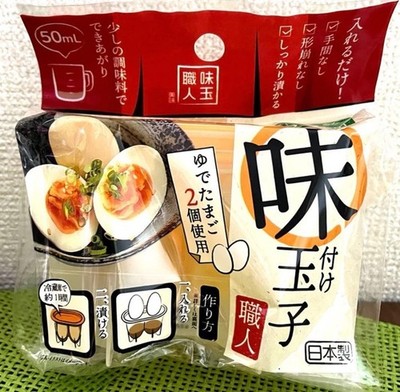 Daiso Japan Seasoned Boiled Egg Maker Ajitama Ramen Egg Marinator 2-Cups Contain