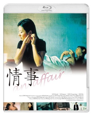 an affair Director: Lee Jae-yong  Starring: Lee Jung-jae, Lee Mi [Blu-ray Disc]