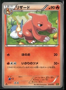 Charmeleon 1st Edition | eBay