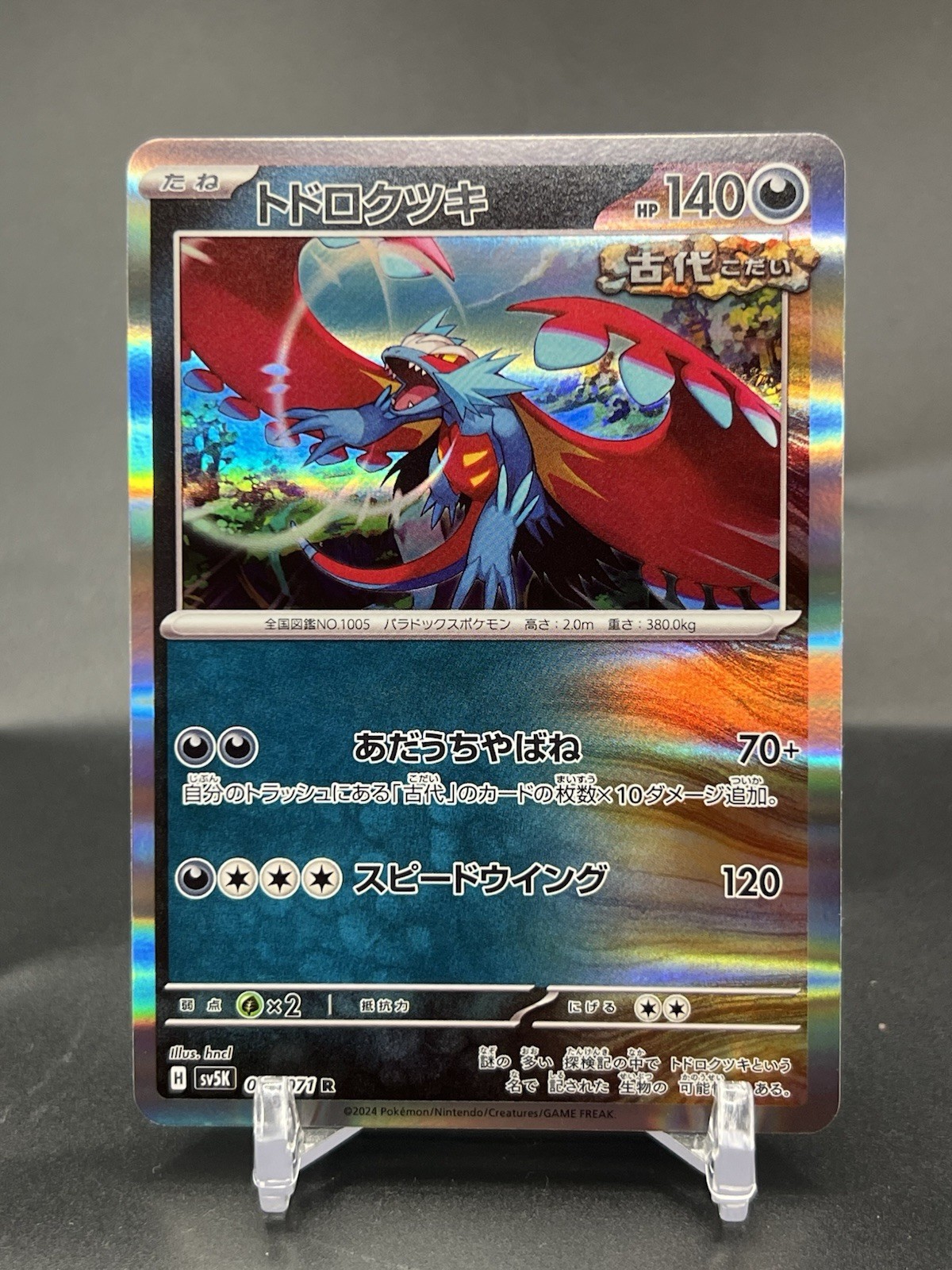2024 Pokemon Wild Force ROARING MOON 51 Rare