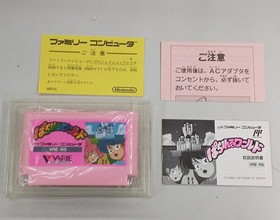 Famicom Software Parallel World Valiant FMY81