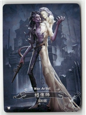 WAX ARTIST PHILLIPE R DKSG-R43 Identity V SHINING SOUL Collectible Card