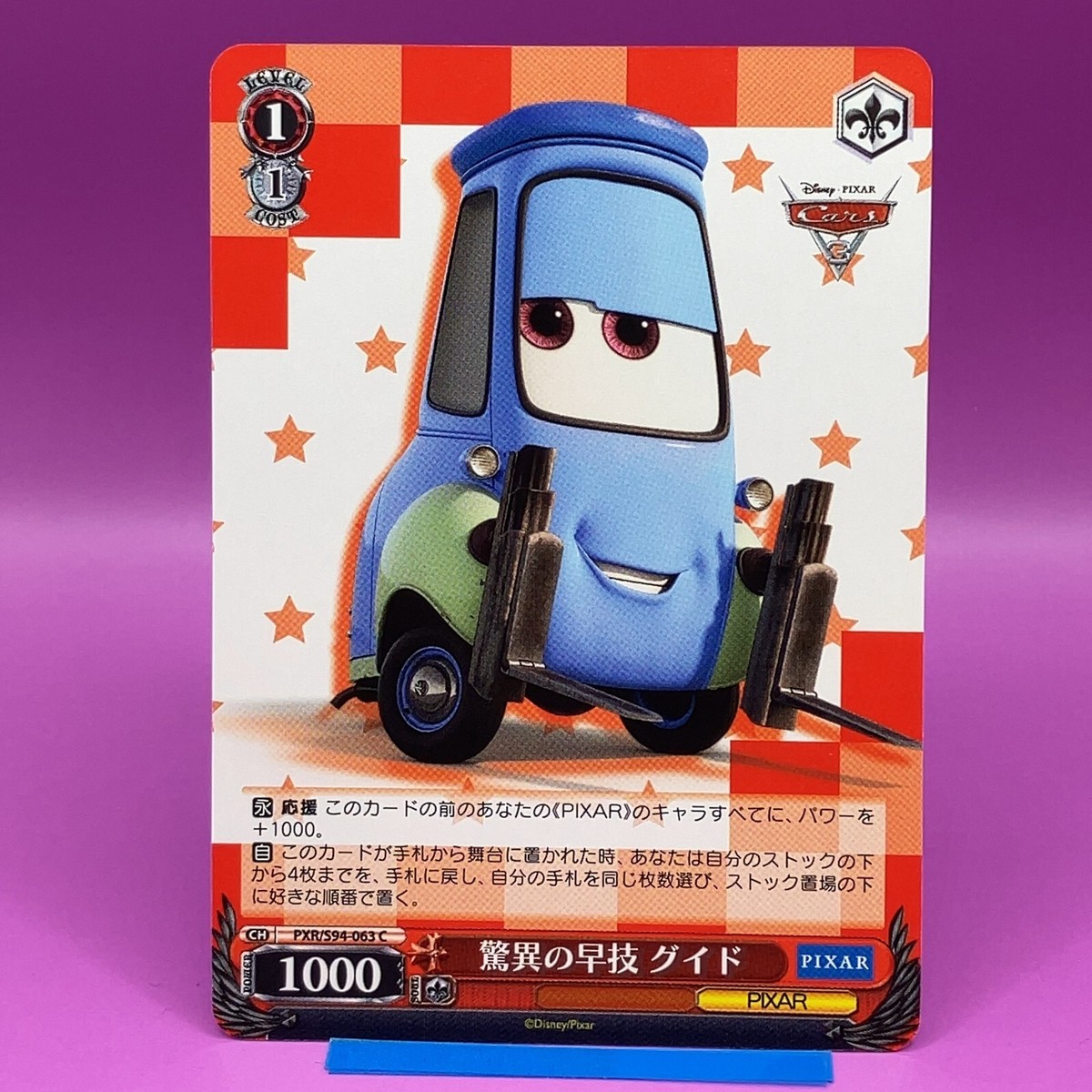 Guido - Cars Disney Pixar Weiss Schwarz TCG Card Japanese #S94