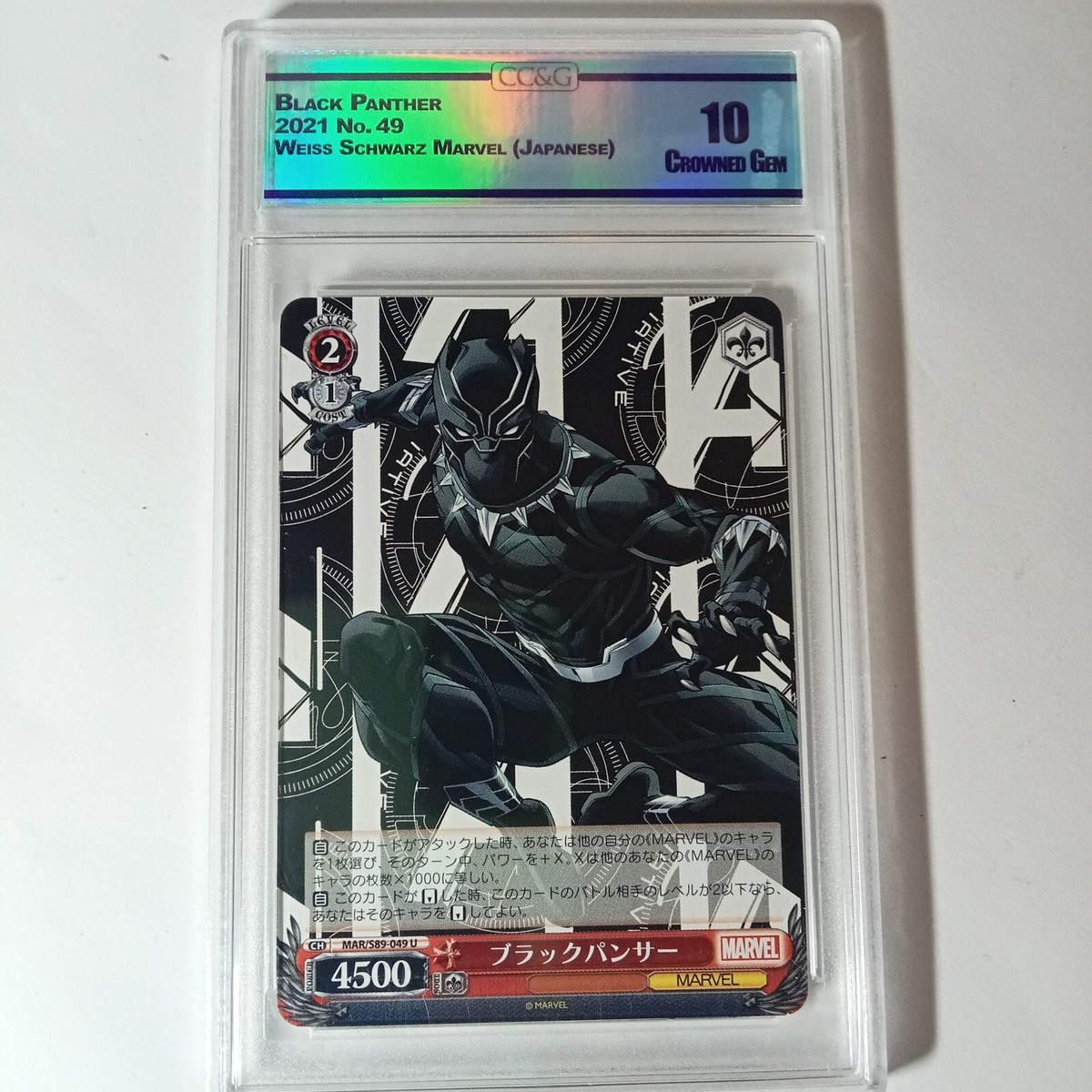 2021 Weiss Schwarz Marvel Japanese - Black Panther #49 - CC&G 