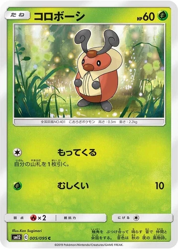 Kricketot 005/095 Sm12: Alter Genesis